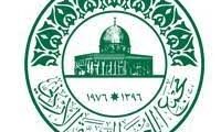 اعلان توظيف صادر عن مجمع اللغة العربية الاردني