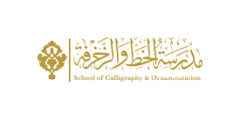 وظائف عمل لدى مدرسة الخط والزخرفة في الفجيرة