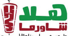 مطلوب كاشير في مطاعم هلا شاورما بالخبر والظهران والدمام
