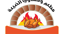 وظائف متنوعة لدى مطعم ومشاوي الضيعة في سلفيت وبديا 