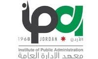 اعلان توظيف صادر عن معهد الادارة العامة الاردني