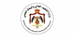 بدء تقديم طلبات القبول الموحد للوافدين في الجامعات الأردنية