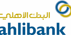 فرصة عمل في مسقط: مطلوب مساعد مدير أمن المعلومات لدى البنك الأهلي