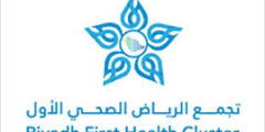 وظائف صحية شاغرة في تجمع الرياض الصحي الأول – القويعية