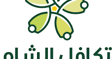 فرص عمل مميزة في تكافل الشام بسوريا