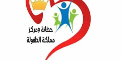 مطلوب مربية أطفال للعمل في حضانة بالقدس