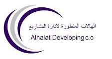 مطلوب محاسب لدى شركة الهالات المتطورة لإدارة المشاريع في عمان