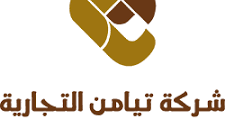مطلوب محاسب بشركة تيامن التجارية بالرياض