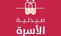 وظيفة موظف مستودع في الزرقاء – صيدلية الأسرة