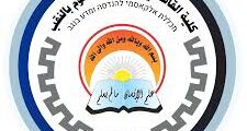 وظيفة سكرتير/ة في كلية القاسمي بالنقب