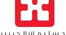 منح وتوظيف في كلية سليمان الحبيب بالرياض للتمريض