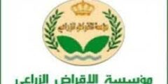 مطلوب اداري وسائق ومراسل لدى مؤسسة الإقراض الزراعي في الاردن