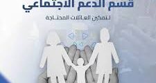 وظائف شاغرة في سوريا مع مؤسسة العزم لدعم وتنمية المرأة