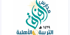 وظائف تعليمية وصحية في مدارس أهلية بالرياض