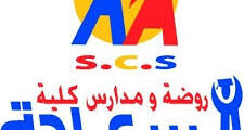 مطلوب معلمي لغة إنجليزية في عمّان – الأردن
