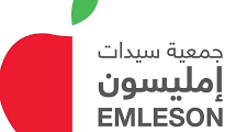 وظائف معلمين لدى مدرسة جمعية سيدات امليسون في القدس