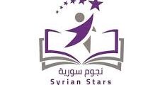 فرصة عمل: مسؤول/ة إداري في مدرسة نجوم الشام بدمشق