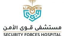 مطلوب سائق في مستشفى قوى الأمن في الرياض