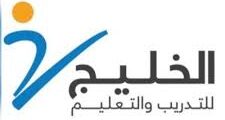 مطلوب أخصائية مبيعات في معهد الخليج للتدريب والتعليم بالخبر