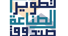 مطلوب مبرمج JAVA لدى صندوق دعم الصناعة