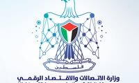 مطلوب موظف مالي لدى وزارة الاتصالات والاقتصاد الرقمي في رام الله