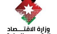 تدريب وتوظيف في عمان | وزارة الاقتصاد الرقمي